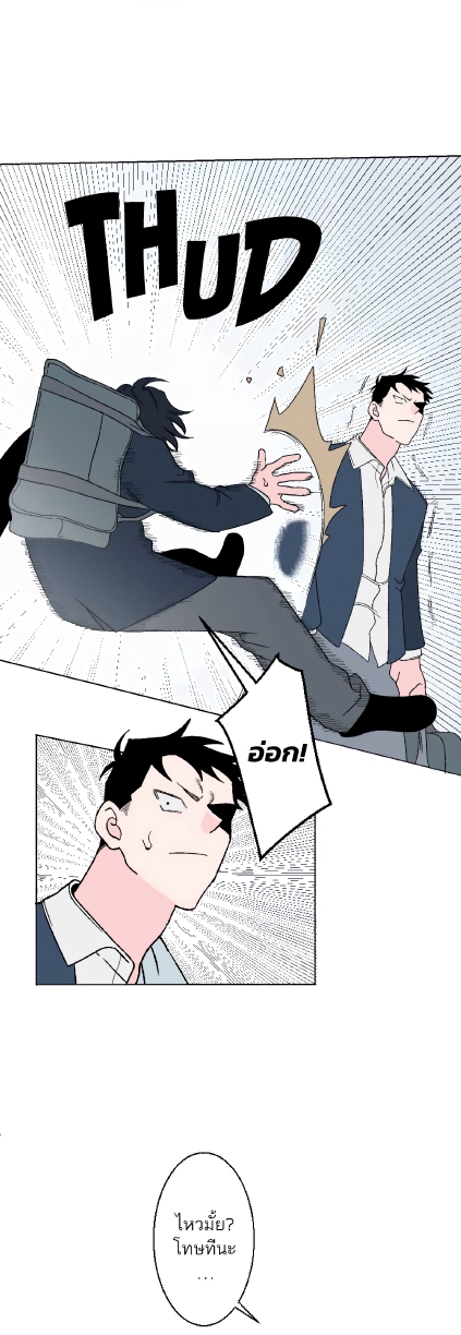 Boku to Koi no Hanashi wa Shinaika EP 3